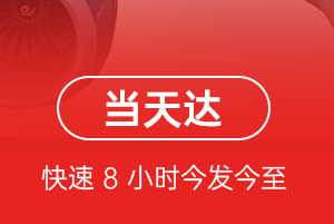 保山云瑞航空快运航空货运公司【机场